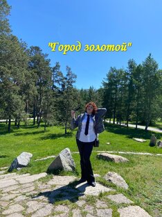 "Город золотой"