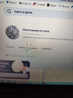 Моё прошлое 