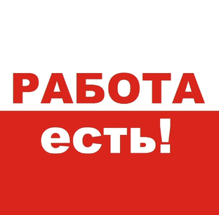 Вакансии, резюме, фриланс