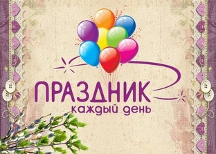 Календарь