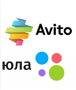 Продаю ненужное на Авито и Юле.