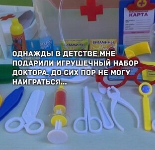 Как я стала медиком 