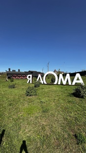 Родной Татарстан