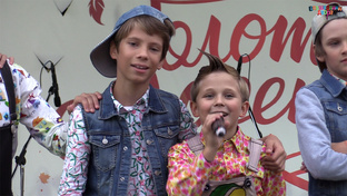 «Золотая осень»