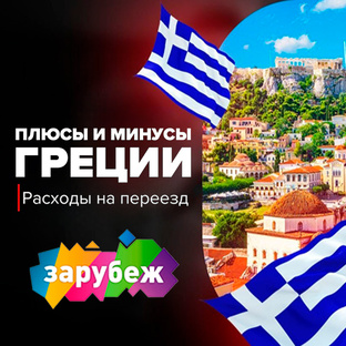 Образование в Греции