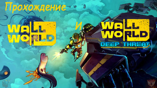 Wall World