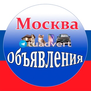 Объявления Московская область 