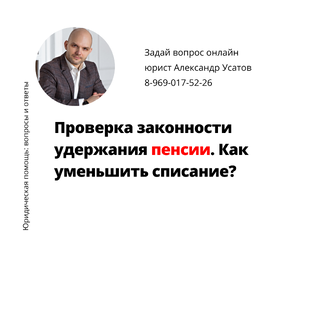 Пенсионерам 