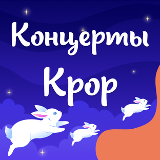 Концерты Kpop