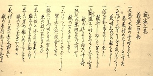 Из "Ёсимори хяку сю"