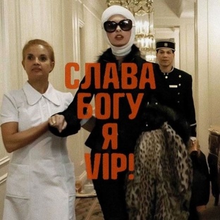 Модная индустрия 