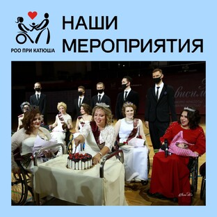 Мероприятия