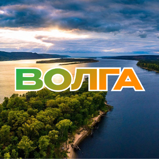 Рыбалка на реке Волга