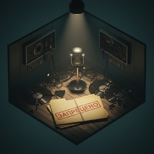 Опальные кумиры советской эстрады