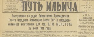 Болотное в годы Великой Отечественной войны