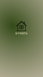 квартиры