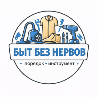 Инструмент 
