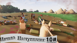Warlord:britannia 2-сезон