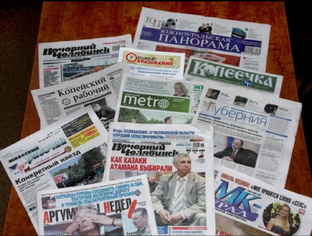 Газеты Челябинской области