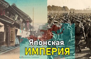 Японии в XX веке