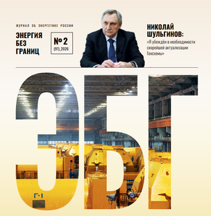 Журнал ЭБГ № 2 за 2026 год 