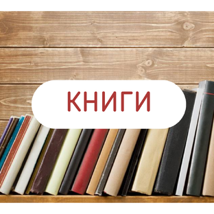 Книжные полки
