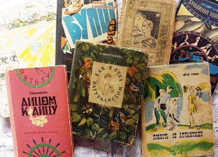 Книги моего детства