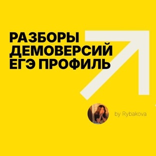 Демоверсии ЕГЭ профильная математика