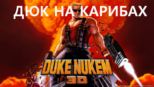 Duke Caribbean: Life's a Beach [Big Kahuna, pistolstart]