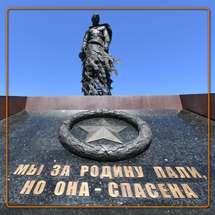 Военно-исторические