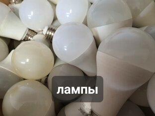 Лампы