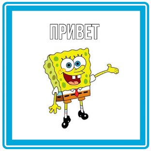 ВИДЕОПРИВЕТ ОТ САНЬКА