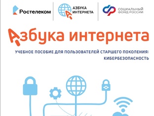 КИБЕРБЕЗОПАСНОСТЬ. МОДУЛЬ 10
