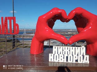 Мой Нижний Новгород