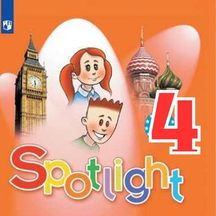 Spotlight 4
