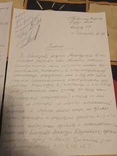 Дьявол тоже человек 