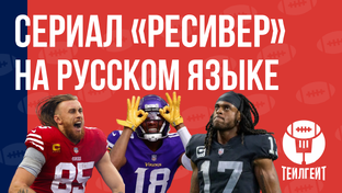 «Ресивер»