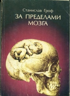 Психоделия