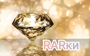 RARки
