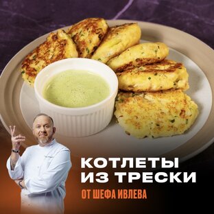 Рыба и морепродукты 