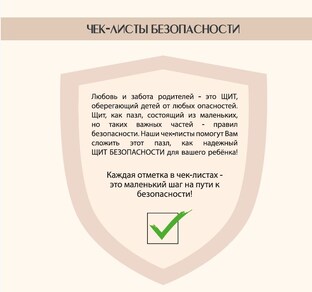 ОБЖ в схемах