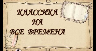 Экранизация классики