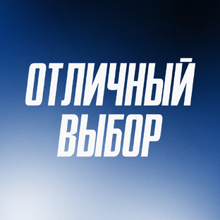 Однозначно ДА! 🔥