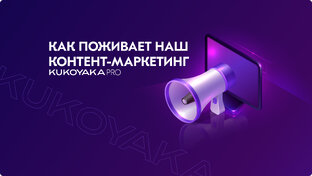 Контент-маркетинг