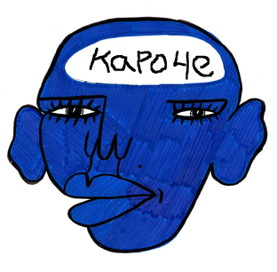в двух словах