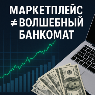 Мини курс старт на ВБ