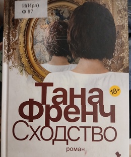 Детективы