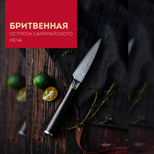 キヨミの野菜ナイフは、完璧に鋭く、快適で、耐久性があります Овощьной нож дамасская сталь .