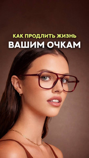 Самые долговечные оправы 