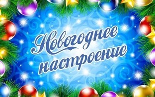 Праздник нам приходит.